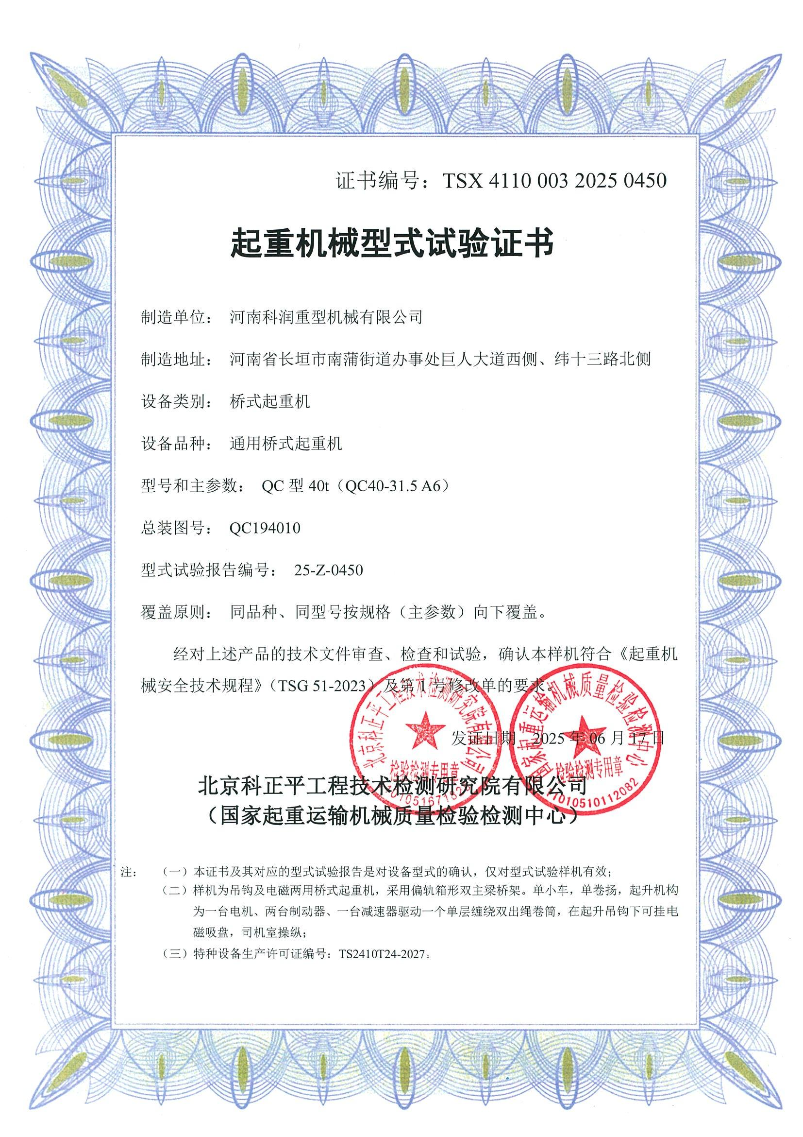 质量体系证书