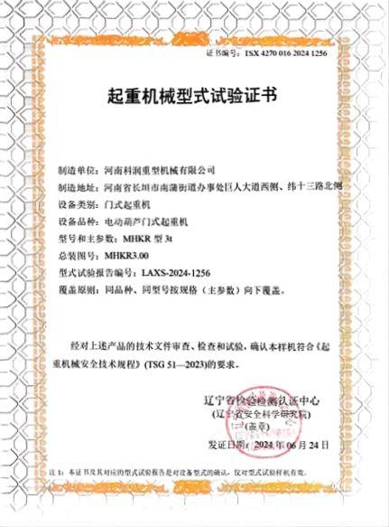 重合同守信用证书